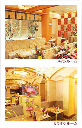 会員制Club ひな菊