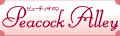 �r���[�e�B�T���� Peacock Alley