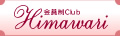 Club Himawari