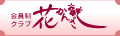 Club �Ԃ��񂴂�