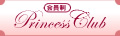 Princess Club