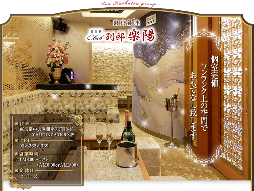 個室完備♡　ワンランク上の空間でおもてなし致します。